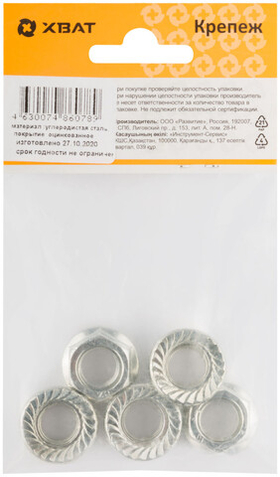 Гайка шестигранная с фланцем DIN 6923 М12 (фасовка 6 шт.)