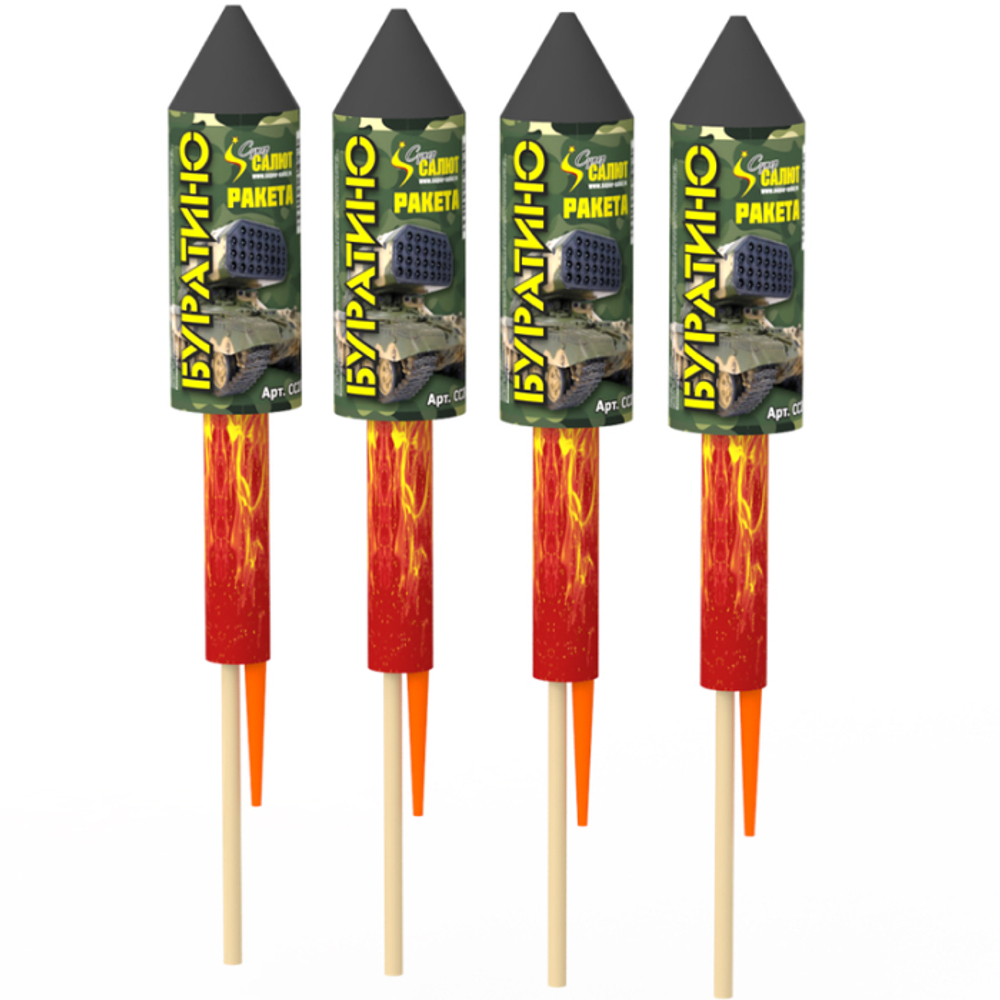 Ракеты "Буратино"1,9"х3