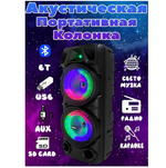 Напольная колонка BT Speaker ZQS-8210 (8"х2/40W) Караоке