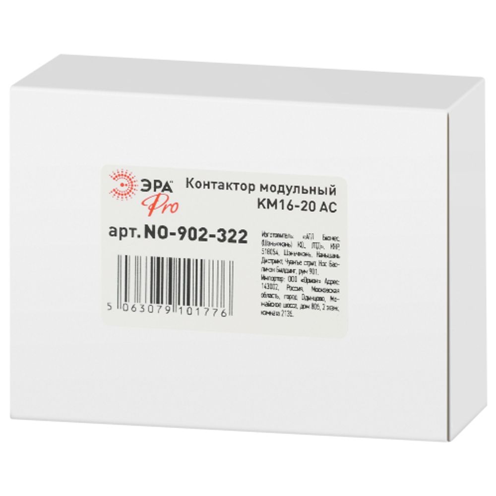 Контактор модульный ЭРА PRO NO-902-322 КМ16-20 АС | Контакторы модульные
