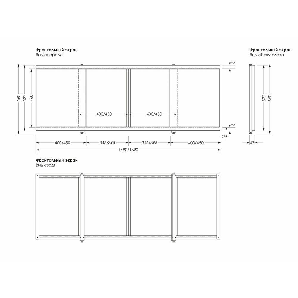 Экран для ванной купе 1,5 (белый глянец)