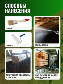 Антисептик Бесцветный "ФБС" 10 литров