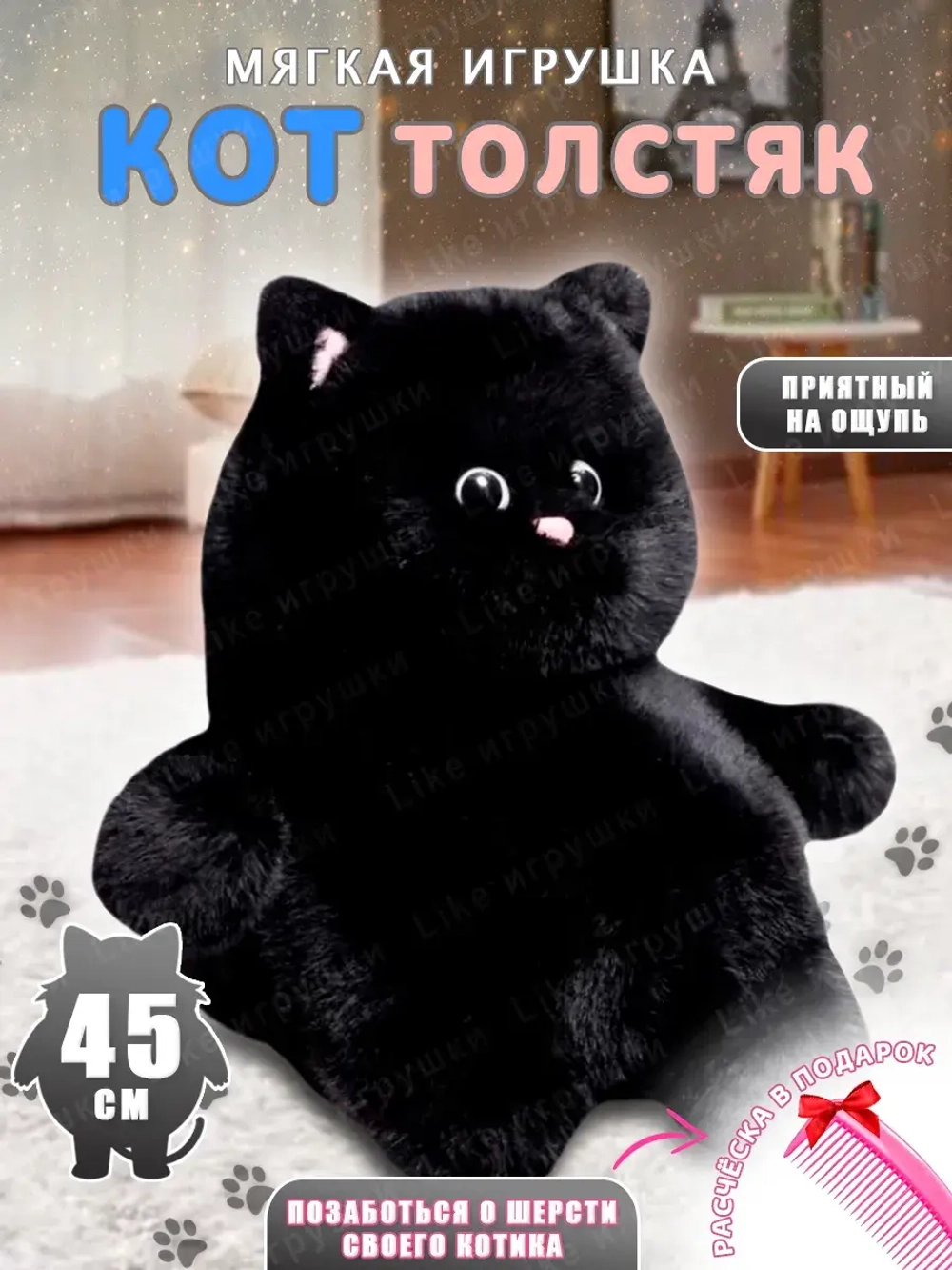Мягкая игрушка кот толстяк большой пухляш 45 см
