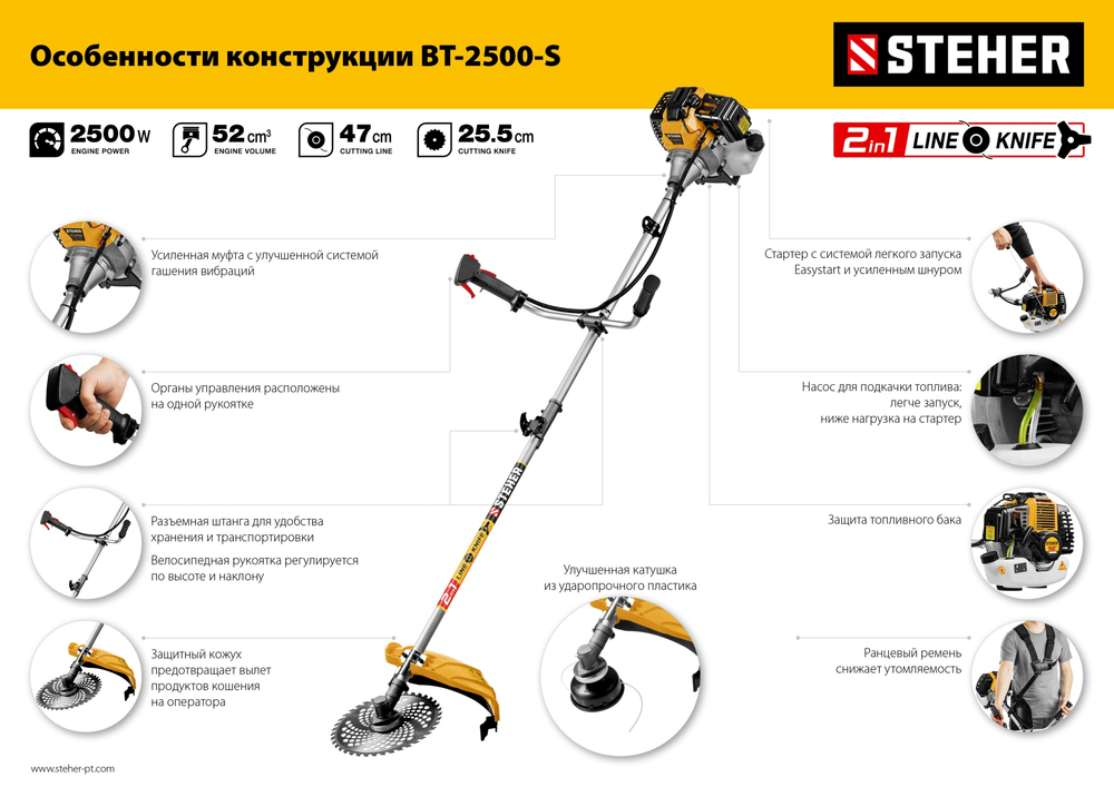 STEHER 2.5 кВт, бензиновый триммер (BT-2500-S)