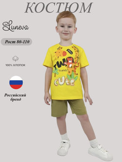 01-136-4 Комплект для мальчика