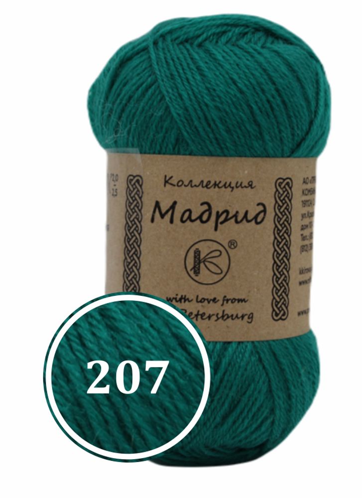 Пряжа смесовая &quot;Мадрид&quot; 50г (207)