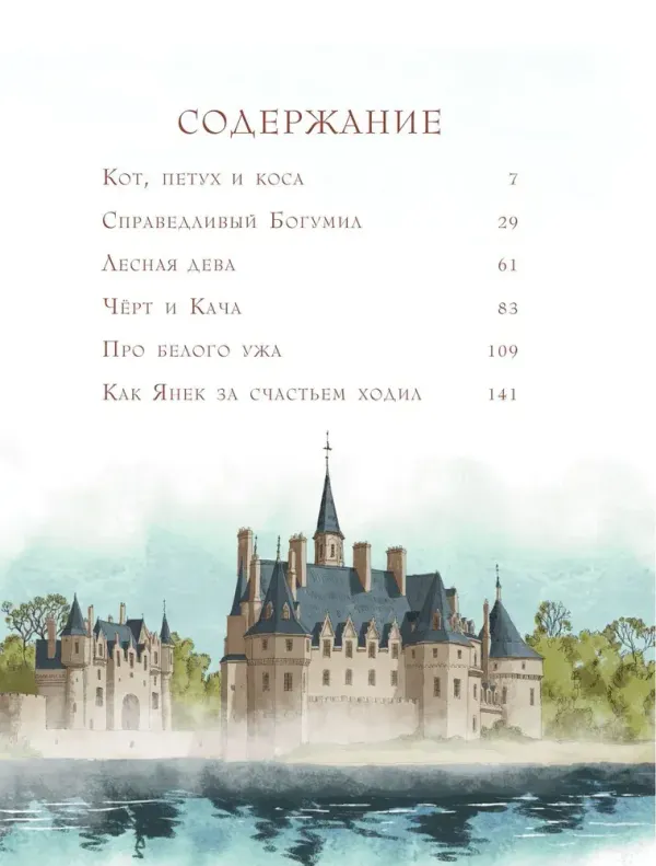 Страшные сказки и предания для детей