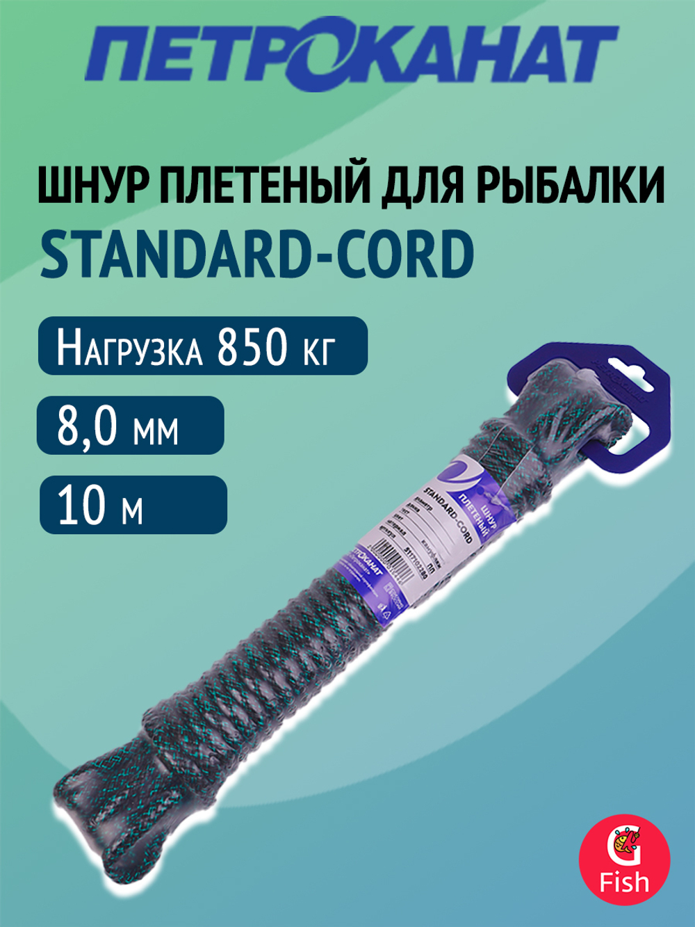 Шнур плетеный Петроканат STANDARD-CORD 4,0 мм (20 м) камуфляж, евромоток