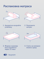 Детский матрас БайСанни, 13 см, жесткость выше средней, независимые пружины