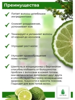 Тайский Шампунь и кондиционер Бергамот 2х360 мл.