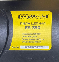Пила электрическая Partner ES-350