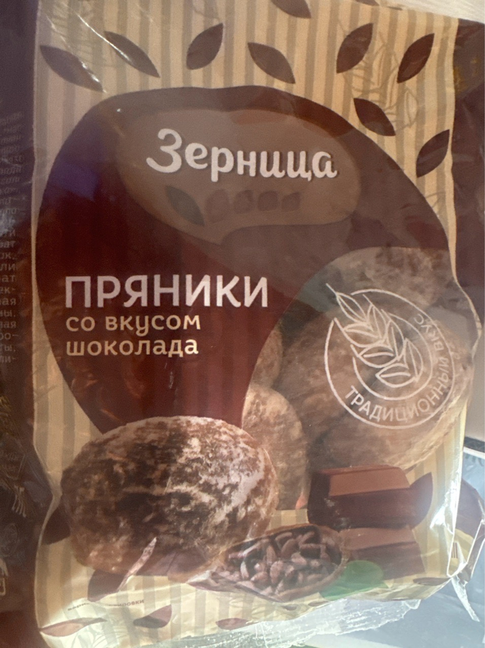 Пряники Шоколадные