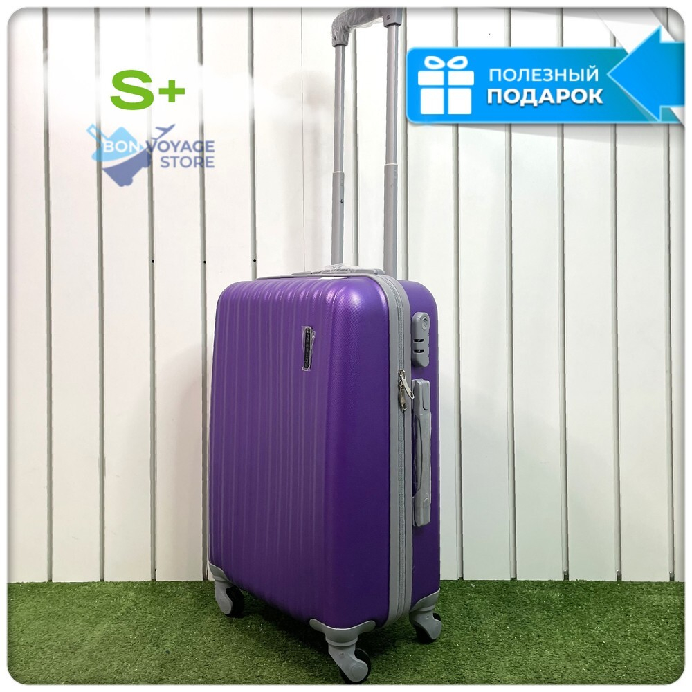 Маленький чемодан King of King, Фиолетовый, S+