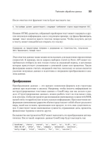 Python для data science