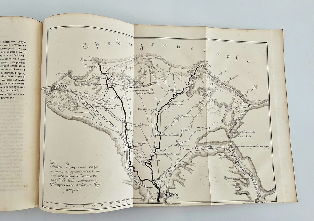 "Вестник Императорского Русского Географического Общества". 1856 г. Ч. 16.  (Кн.1 и 2). 1856 г.   Антикварная книга
