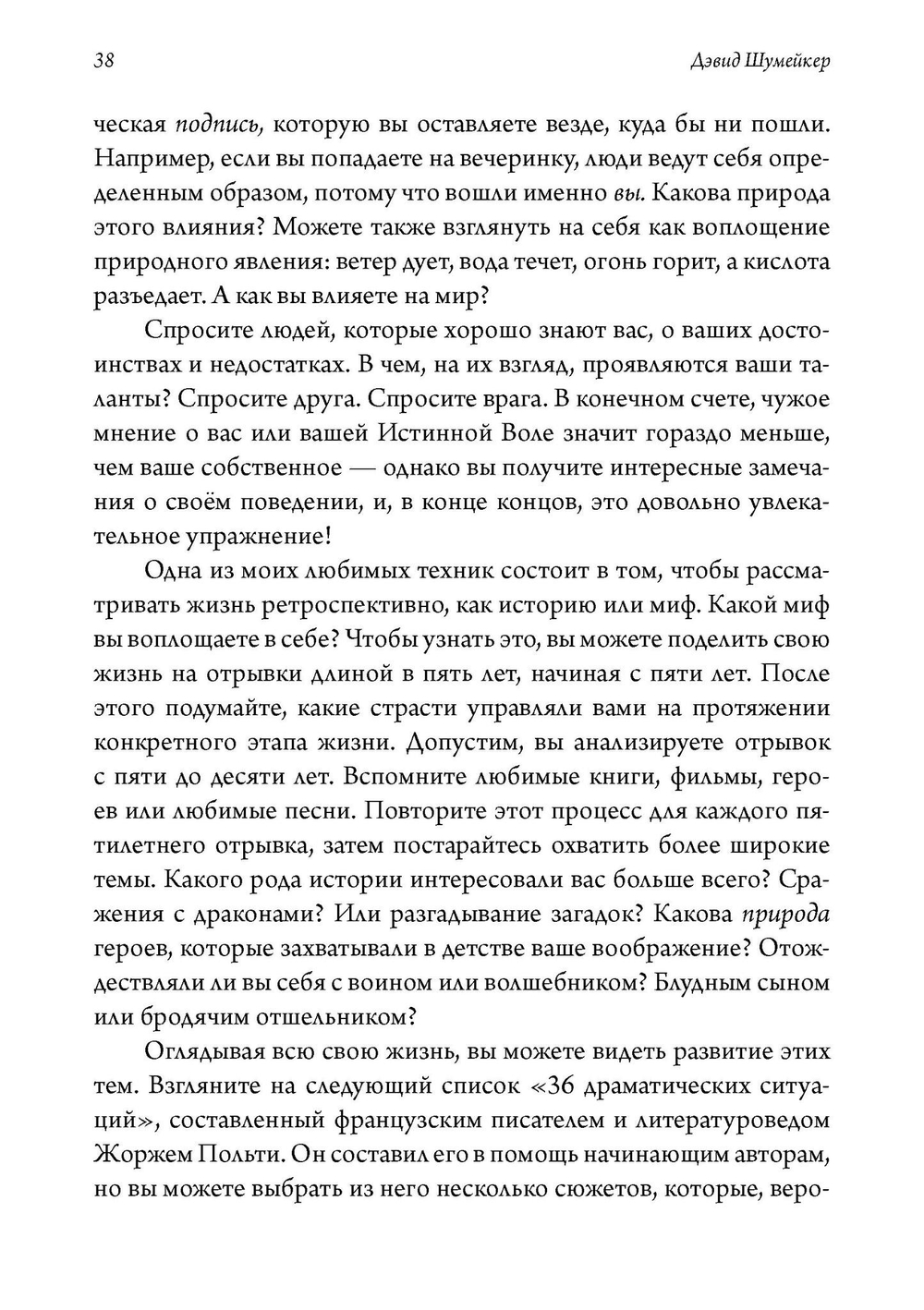 Живая Телема. Практическое руководство по продвижению в магической системе Алистера Кроули
