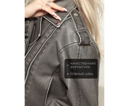Куртка 2598244 Fabrika