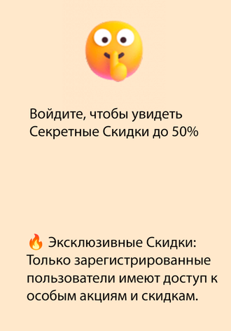 ВОЙТИ