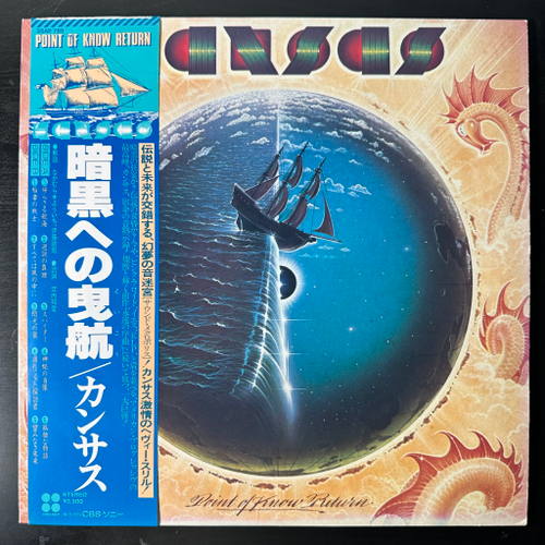 Kansas – Point Of Know Return (Япония 1977г.)