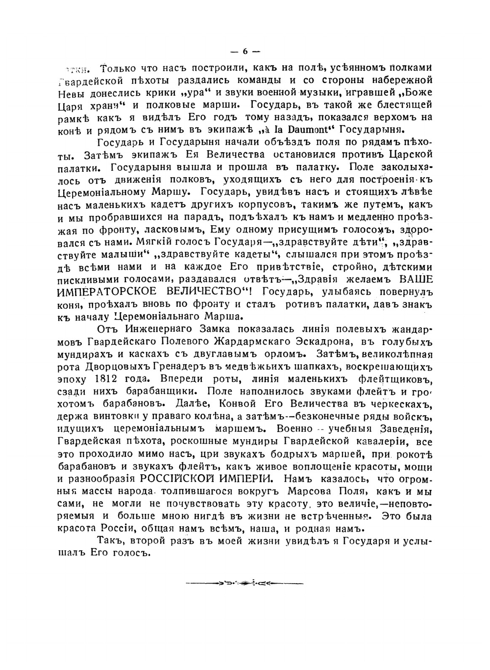 Нельзя забыть | Б. Апрелев