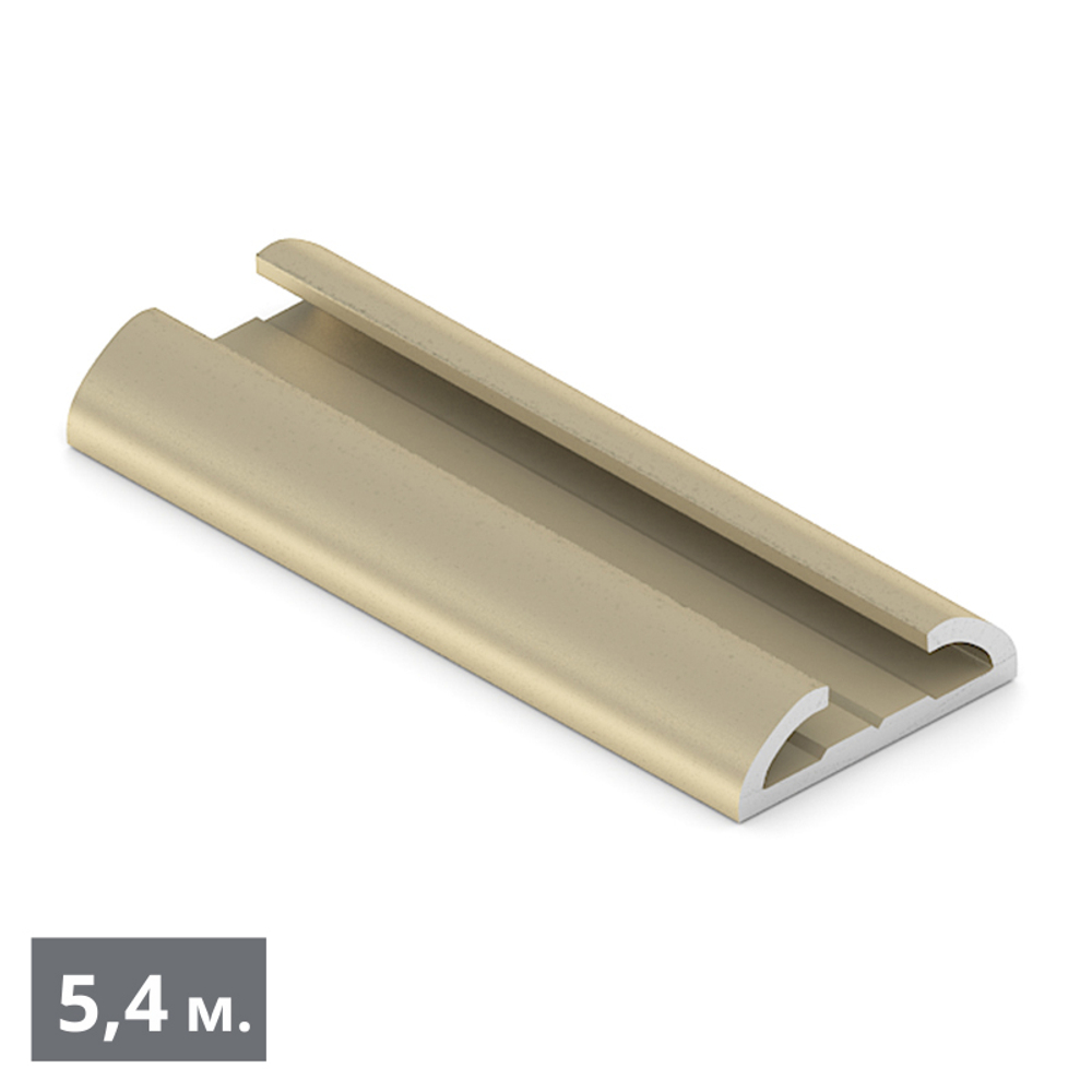 СТАНДАРТ Направляющая распашных дверей (5,40 м) золото матовое (AL) (AS0044) Aristo