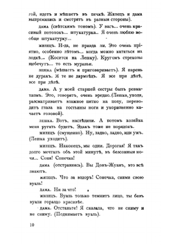 Тэффи. Миниатюры | Тэффи