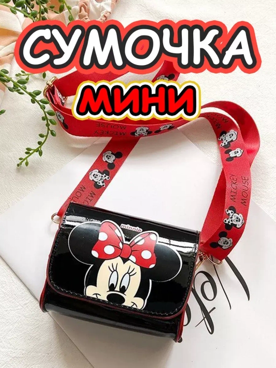 Сумка кошелек на плечо сумочка маленькая силиконовая