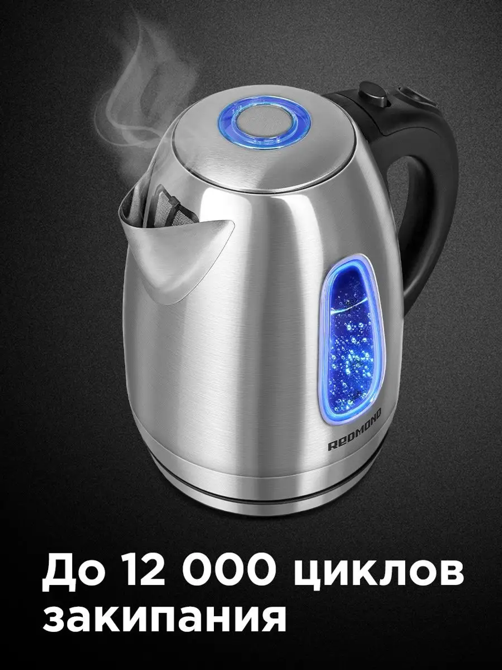 Чайник REDMOND RK-M183