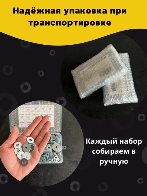 БелКреп Шайба, 650 шт., 510 г