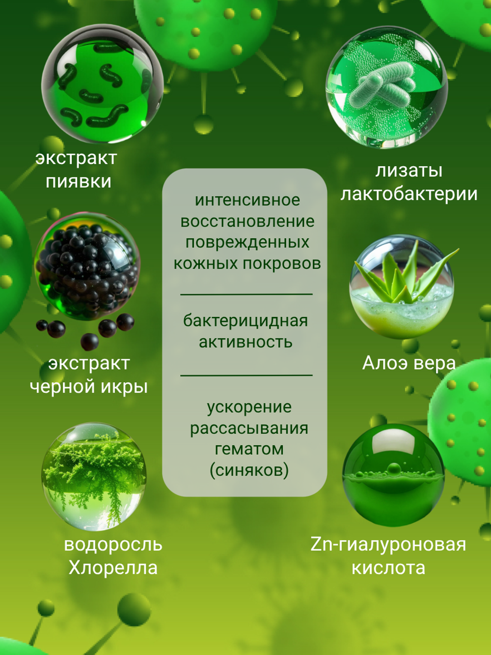 БАБЛ SOS сыворотка ранозаживляющая ВДЭЛЛА, 50мл