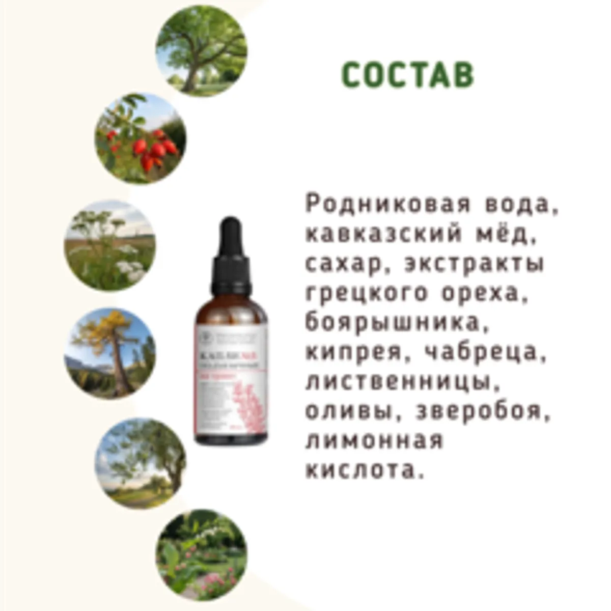 Капли №3 при снижение уверенности и мотивации /50мл