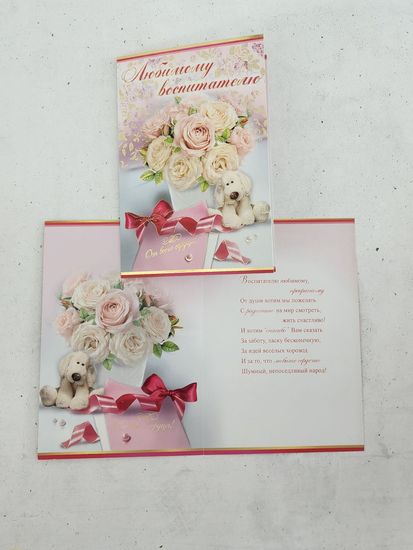 Набор открыток " Выпускной в саду", 3шт.