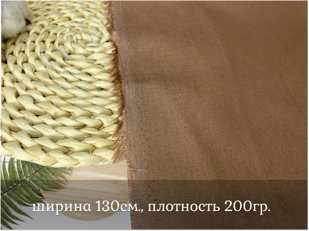 Лен вискозный стрейч КАПУЧИНО