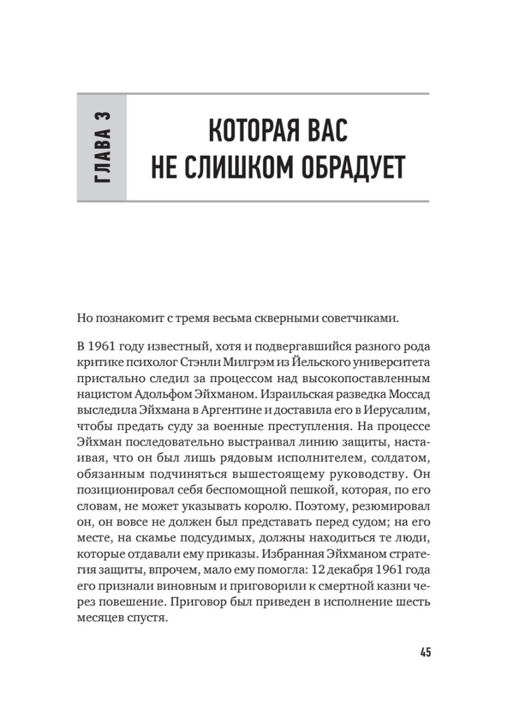 Лабиринт: искусство принимать решения