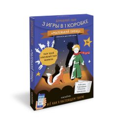 Домашний театр «Маленький принц»