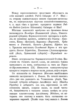 С Нижегородской выставки. Впечатления и воспоминания | Тихомиров Владимир Андреевич