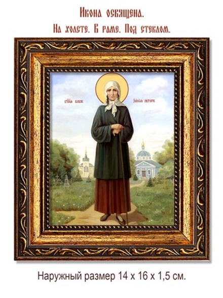 Ксения Петербургская Святая блаженная. Икона на холсте
