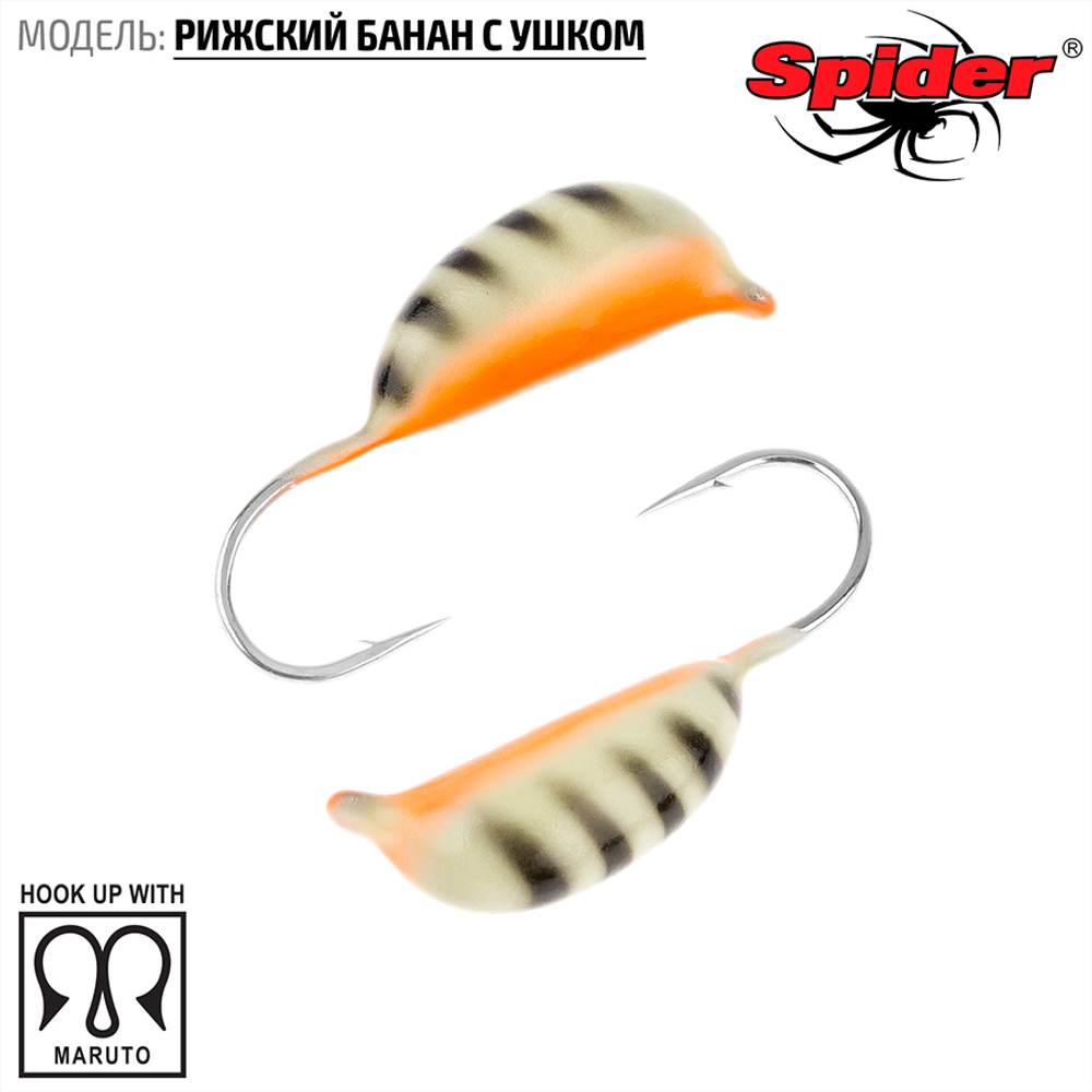 Мормышка вольфрамовая Spider 2020 "Рижский банан с ушком" (2мм, 0.26гр)
