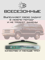 Щетки стеклоочистителя HUOYE Y8 450/450 мм на Chevrolet Tahoe | Hook/J-Hook