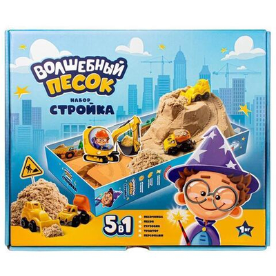 Игрушки в наборе ТМ "Волшебный песок", "Стройка", песочный, 1 кг