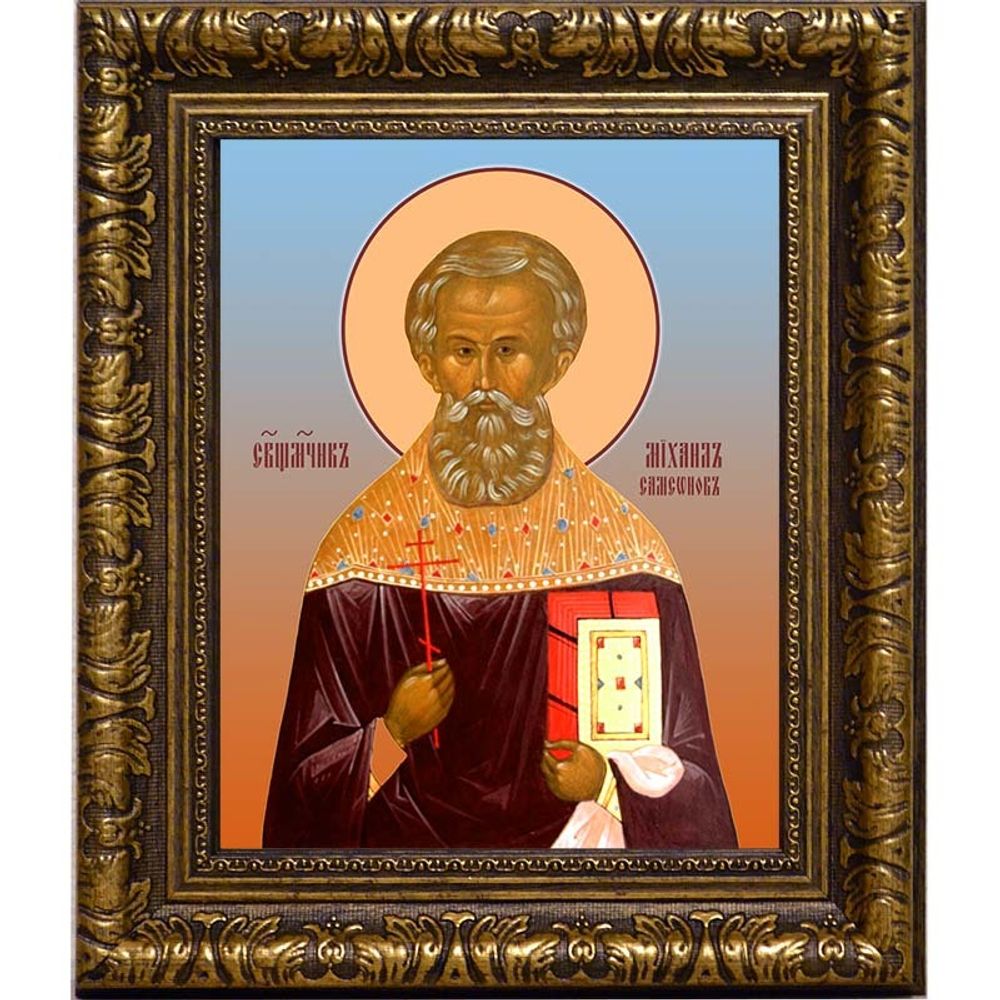 Михаил Самсонов, священномученик, пресвитер. Икона на холсте.