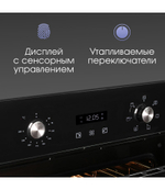 Электрический духовой шкаф Zigmund & Shtain E 164 B