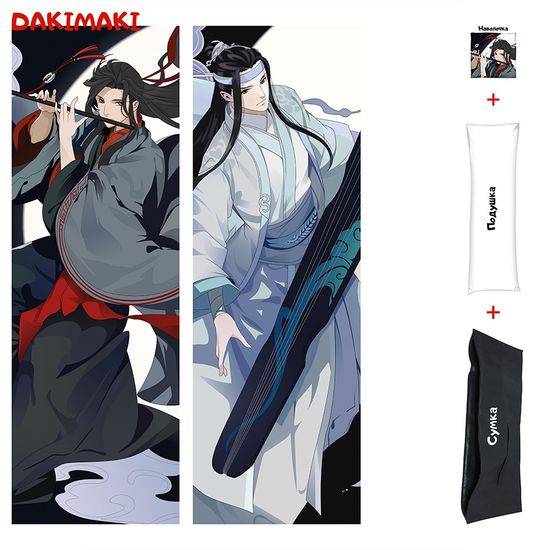 Дакимакура Ванцзи и Усянь арт. 0491