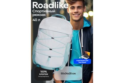Рюкзак RoadLike Peak Travel, голубой