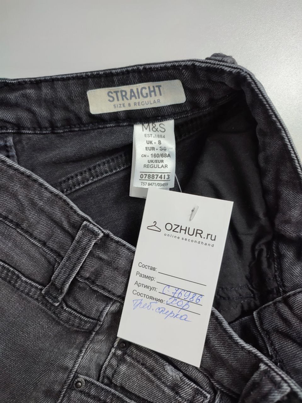 Джинсы Marks&Spencer темные 44 размер