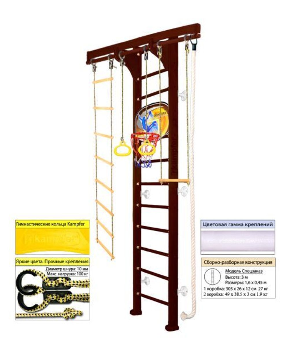 Шведская стенка Kampfer Wooden Ladder Wall Basketball Shield Стандарт с матом