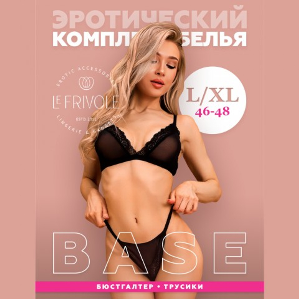Комплект с отделкой кружевом Muse, L/XL