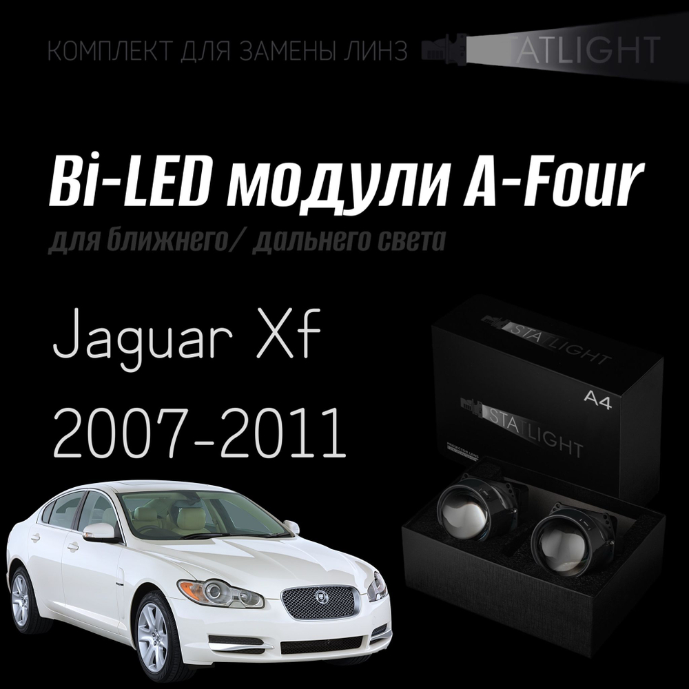 Светодиодные линзы Statlight A-Four Bi-LED линзы для фар Jaguar XF I дорестайлинг 2007-2011, комплект билинз, 2 шт