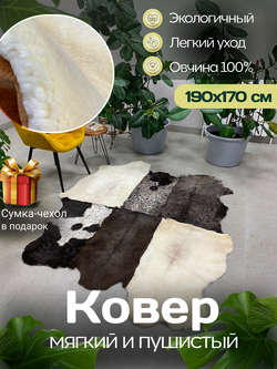 Ковер шкура натуральная овчина Меховой