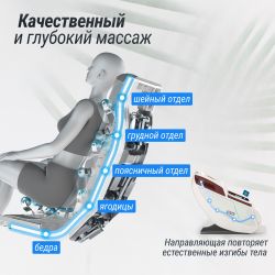 Массажное кресло UNIX Астерия / Asteria жемчужный